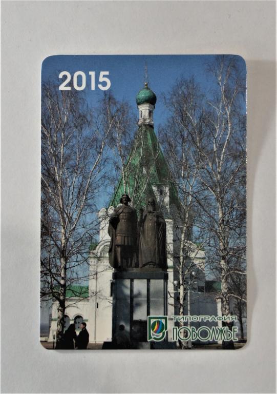 Календари. Н.Н. Поволжье. Пластик. 2015 г. (к-20)