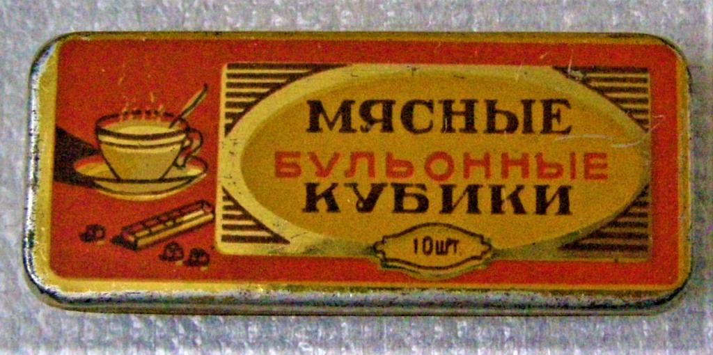 Бульонные кубики СССР.  Жестяная коробка СССР.  Жесть. Редкая коробка.