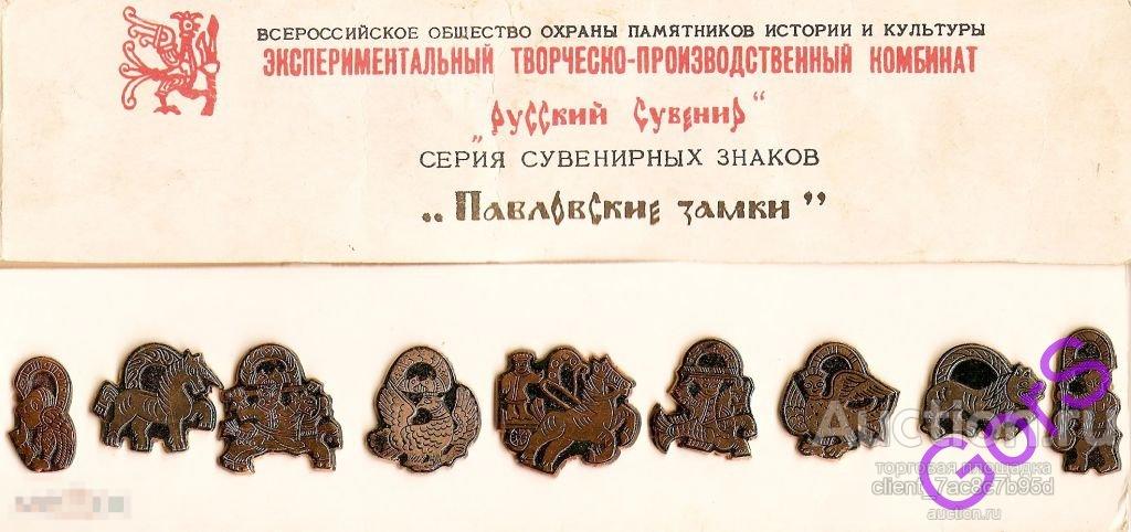Значки Павловские замки 