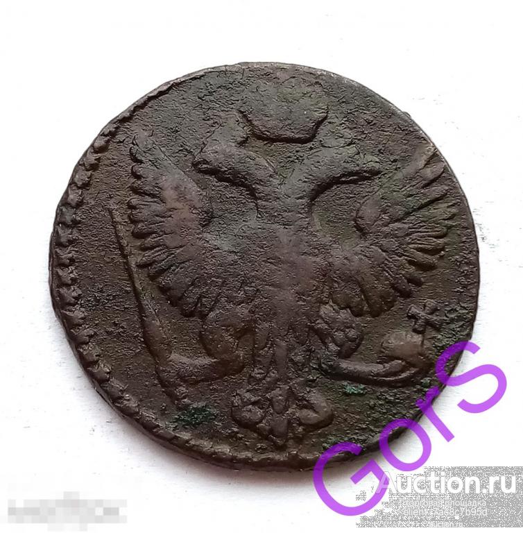 Денга 1744 г. Елизавета I. 