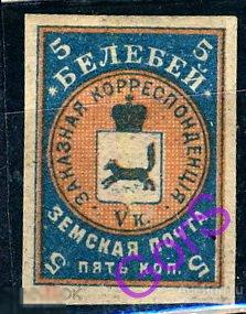 Земство. Белебеевский уезд. Белебей. 