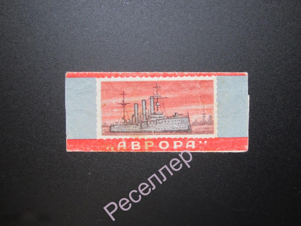 Шоколад аврора