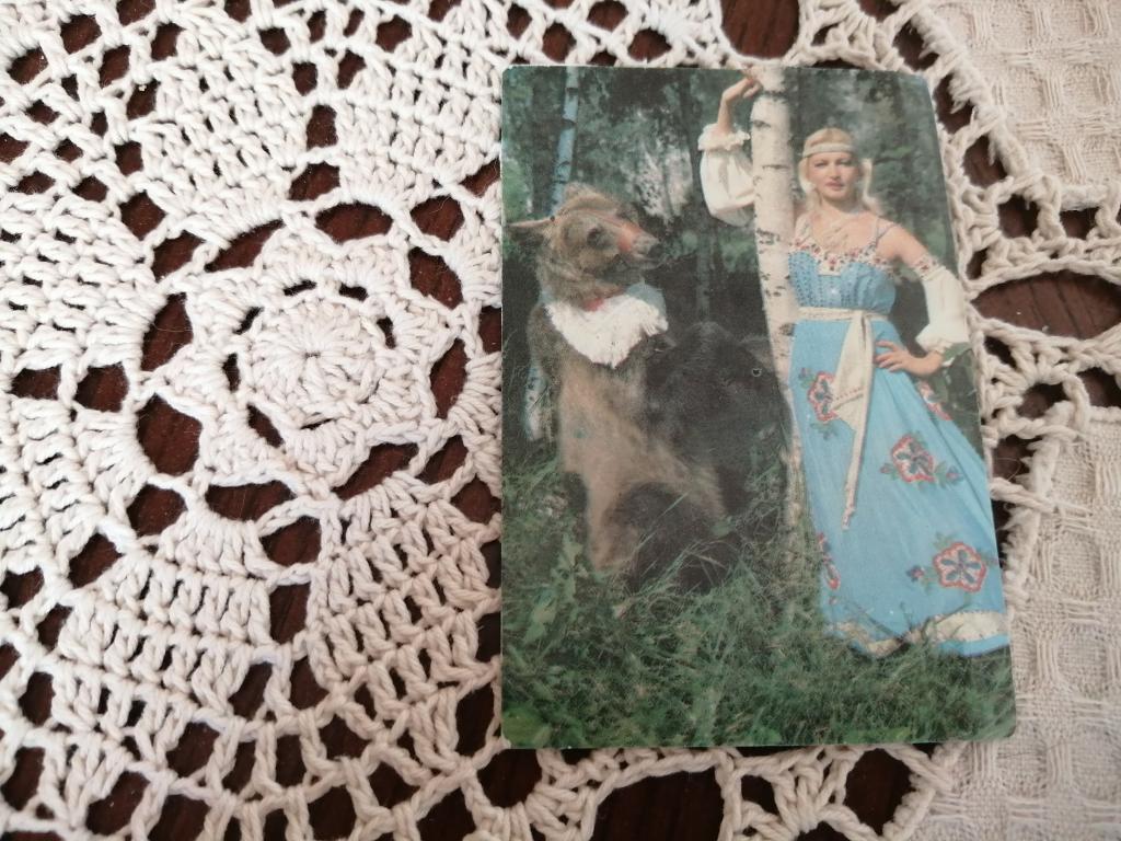 Календарь. 1989 г.