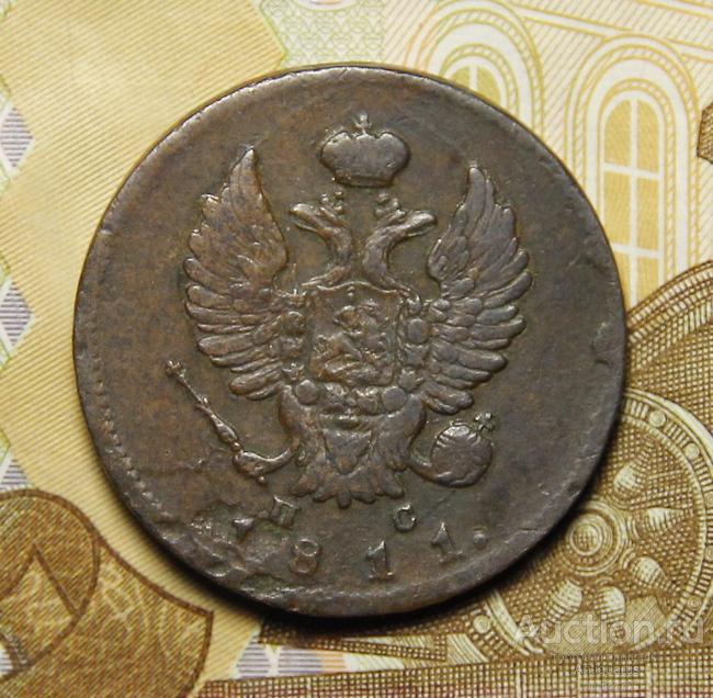 *AS*  2 копейки 1811 СПБ ПС (желуди 3-2-1)  [234]