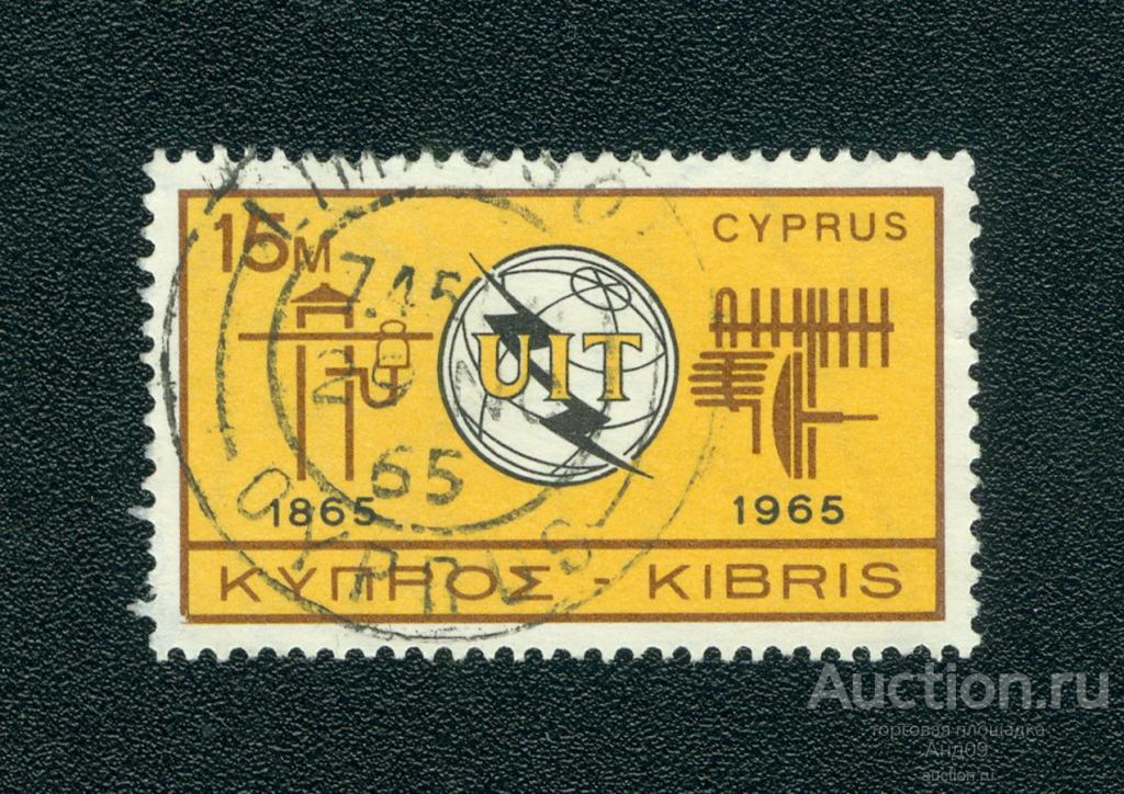 1965 г. Кипр - Столетие Международного союза электросвязи (s5027)