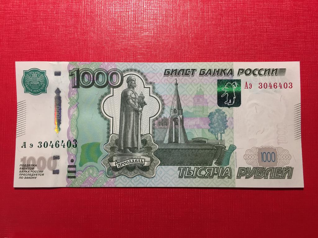 Изображение 1000 купюры