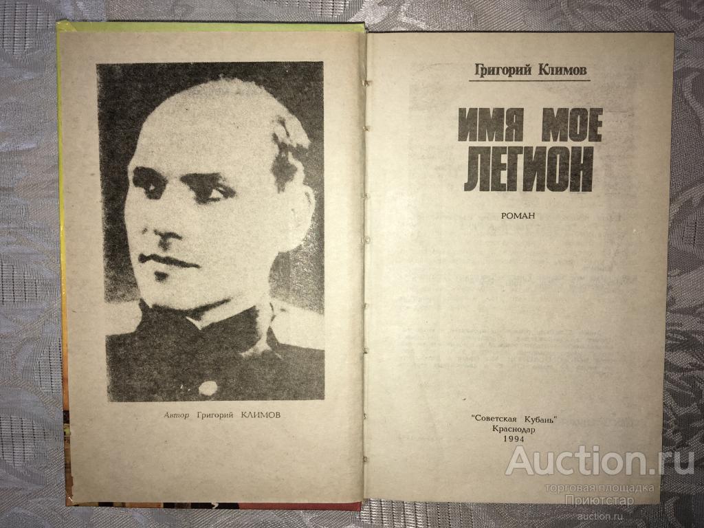 Советских мудрецов. Советских мудрецов