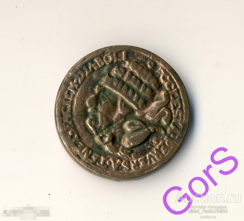 Сатирическая монета медаль - Насмешка над Кардиналом. NAUMBURG. (1543г). Перевертыш. 
