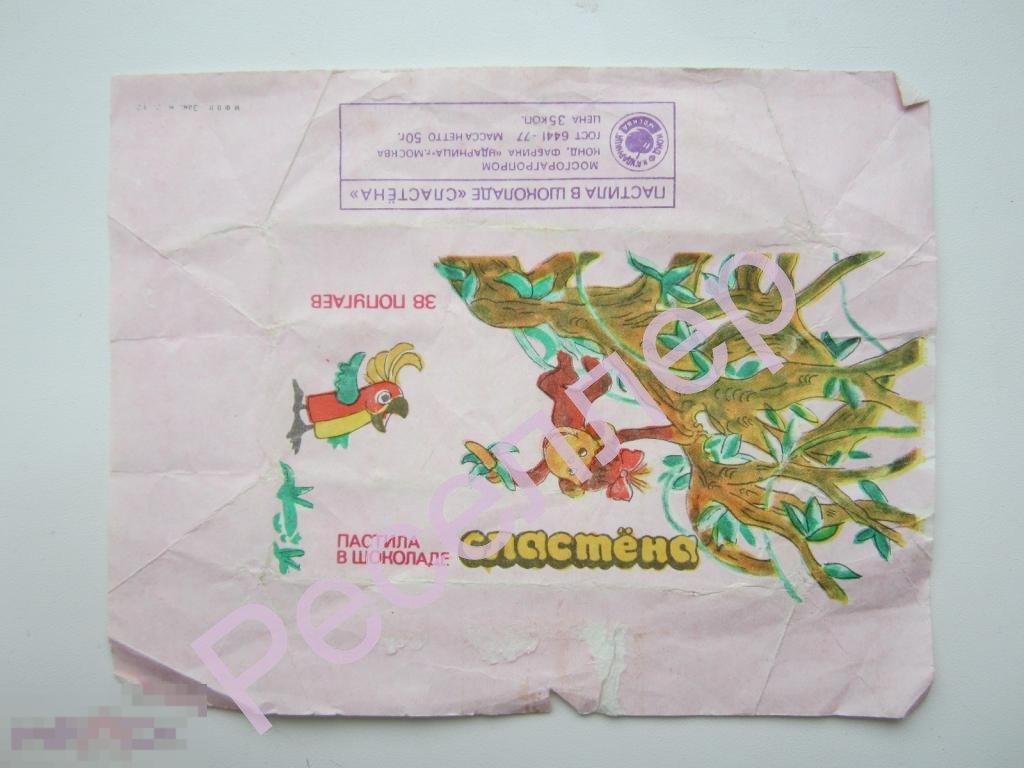 Сластена шоколад