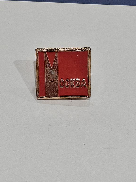 Коллекция знак значок Москва. Лист В 38 Более 20000 ШТ