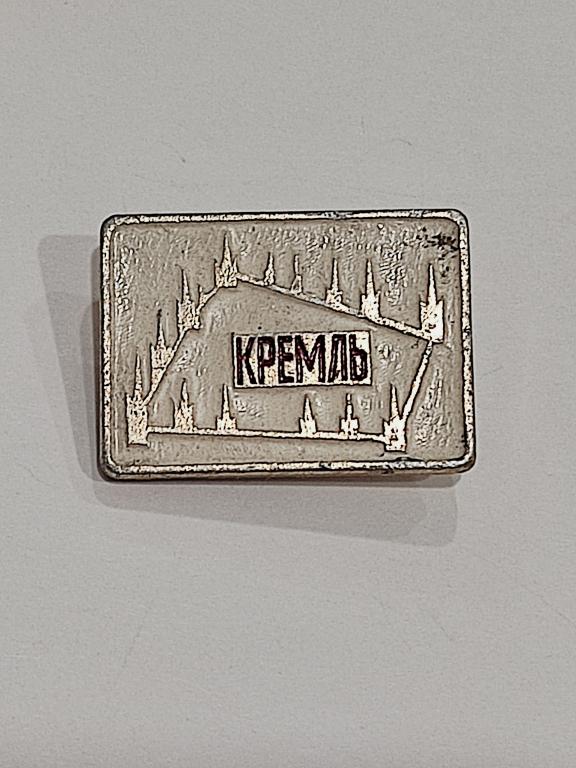 Коллекция знак значок Кремль. Лист В 38 Более 20000 ШТ