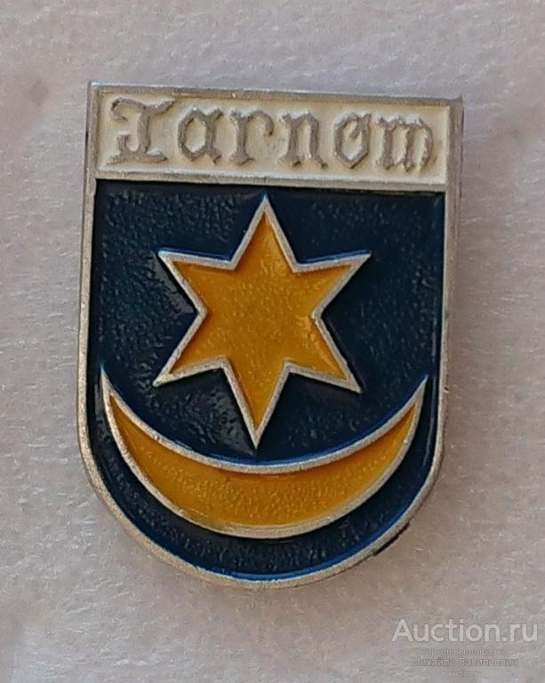 Tarnow Tarnom Тарнув Польша ( Гербы - Родник - клеймо точка ) ээ413