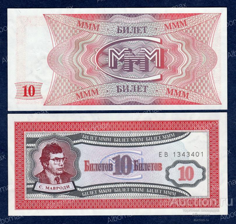 100 билетов ммм. 100 билетов ммм