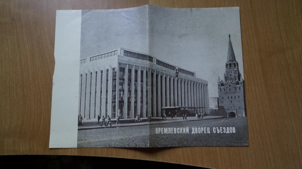 №766,33 Кремлевский Дворец Съездов программа  балет Лебединое Озеро  театр