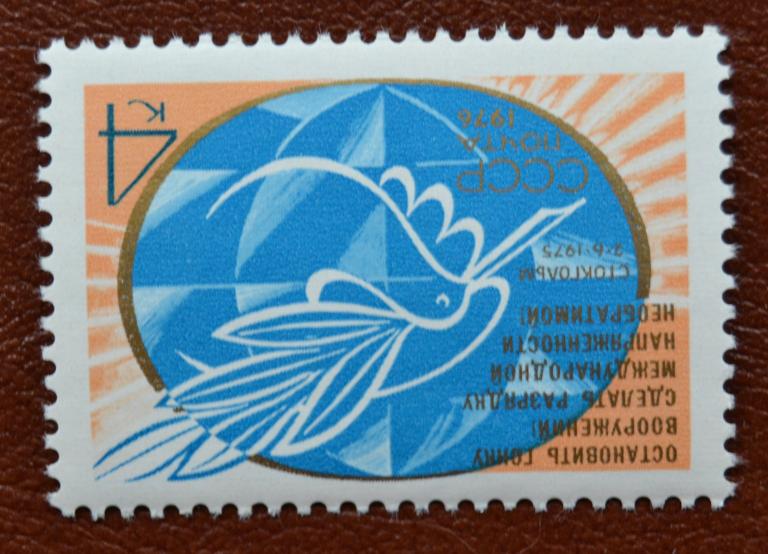 СССР 1976 год Остановить гонку вооружений! Стокгольм-1976 MNH @
