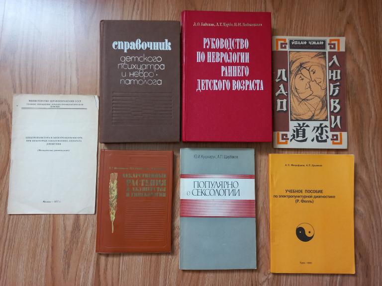 книги МЕДИЦИНА - 6 шт.