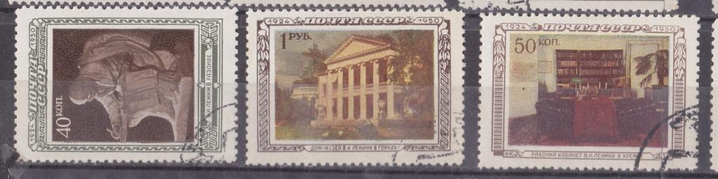 1950 Ленин серия гаш гс