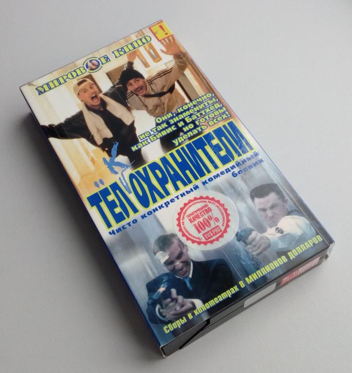 ТЕЛОХРАНИТЕЛИ (ТЕЛкОХРАНИТЕЛИ)/Екатеринбург Арт/ЕА/VHS/лицензия/видеокассета