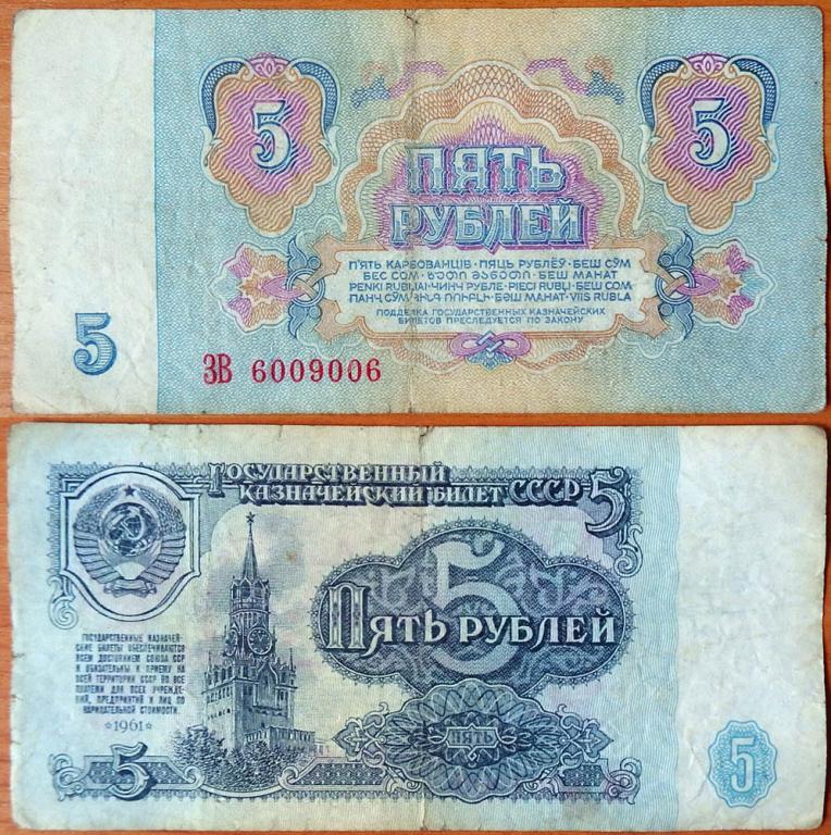 Купить Советские Рубли Цена