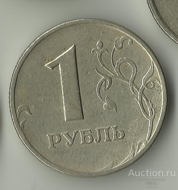 Редкий 1 рубль 2005 года М. Шт.В.