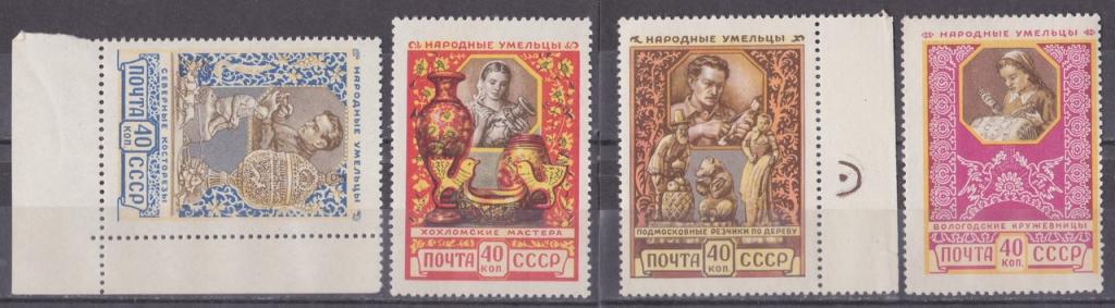 1957 народные умельцы серия* и ** кс