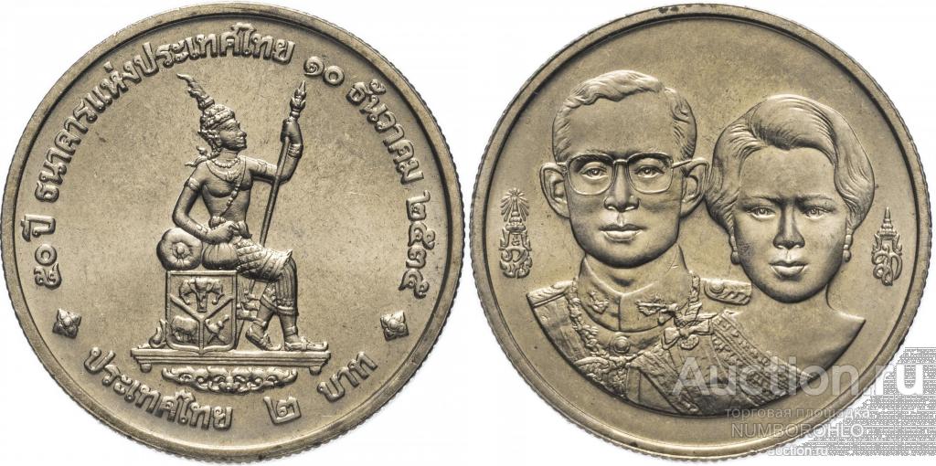 Таиланд 2 бата 1992 50 лет Национальному банку Таиланда