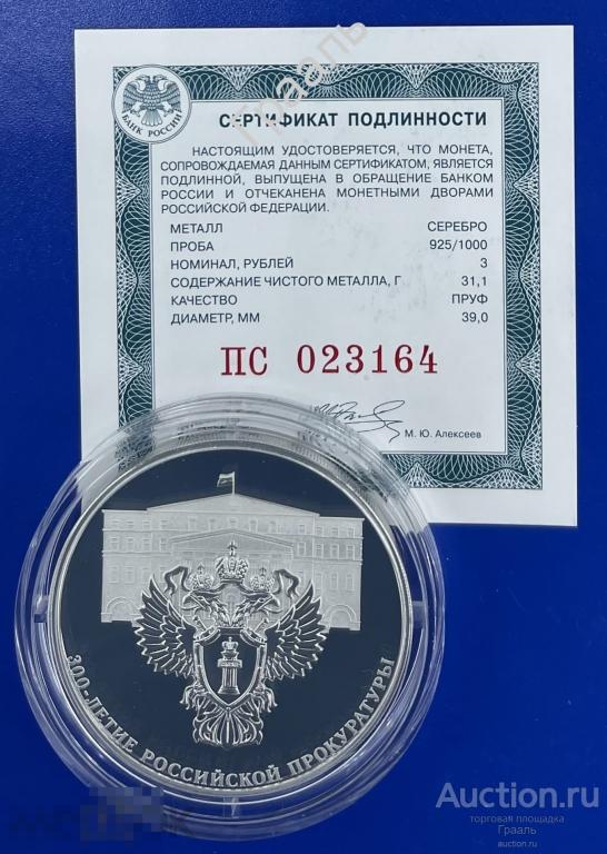 25 Рублей 2025 Года Купить