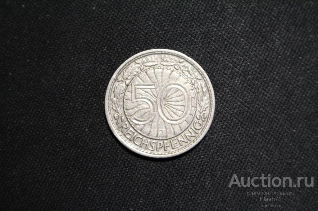 Монета 50 пфеннигов 1927 год J Веймарская республика Германия