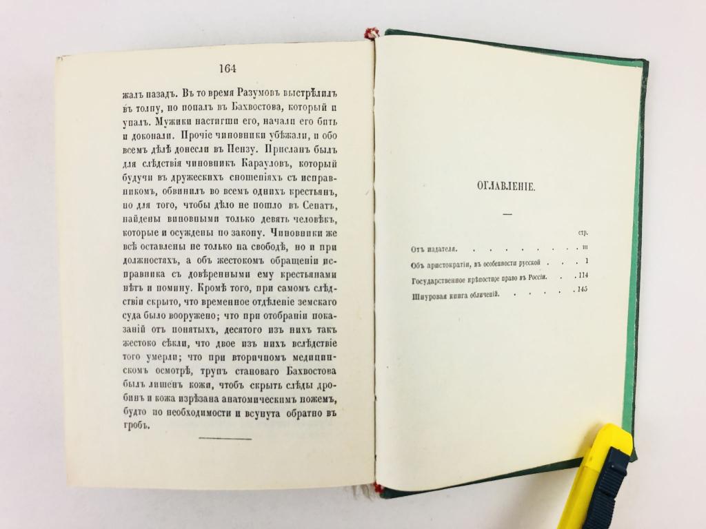 Книги вадима огарева. Книга голоса из России.