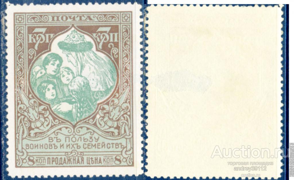 7 копеек (8 копеек) 1915 (арт 1212-31)