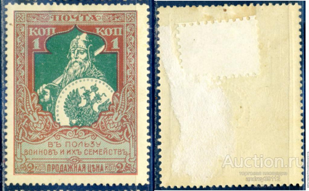Копейка (2 копейки) 1914 13 1/4 (арт 1177-96)