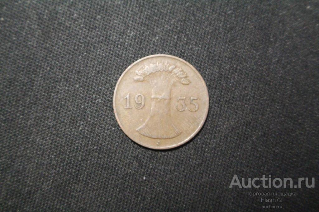 Монета 1 рейхспфенниг 1935 год J Третий Рейх Германия
