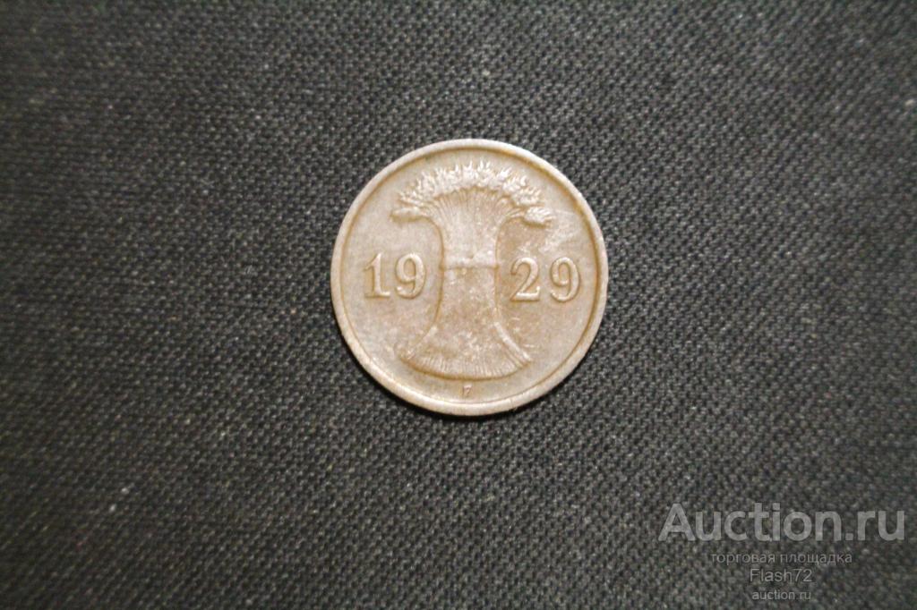Монета 1 рейхспфенниг 1929 год F Веймарская республика Германия