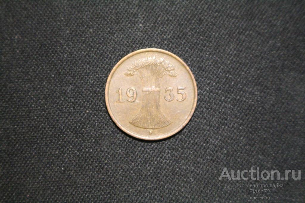 Монета 1 рейхспфенниг 1935 год F Третий Рейх Германия