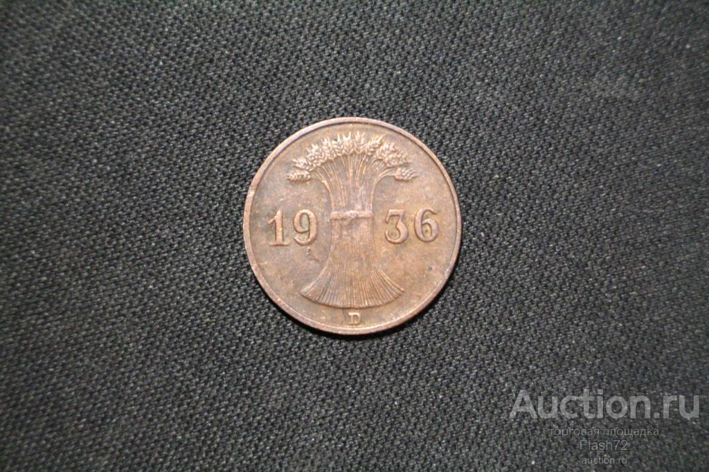 Монета 1 рейхспфенниг 1936 год D Третий Рейх Германия