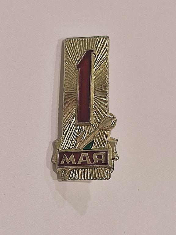 Коллекция знак значок 1 Мая В 41 Более 20000 ШТ