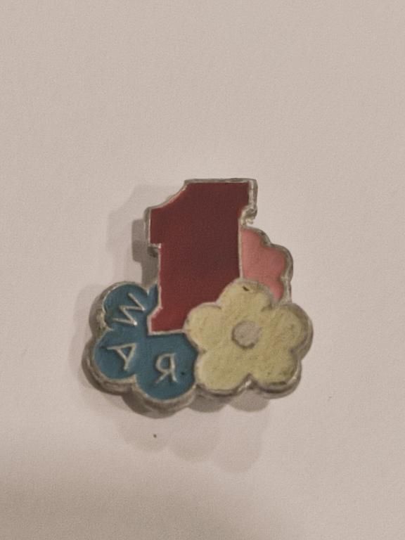 Коллекция знак значок 1 Мая В 41 Более 20000 ШТ