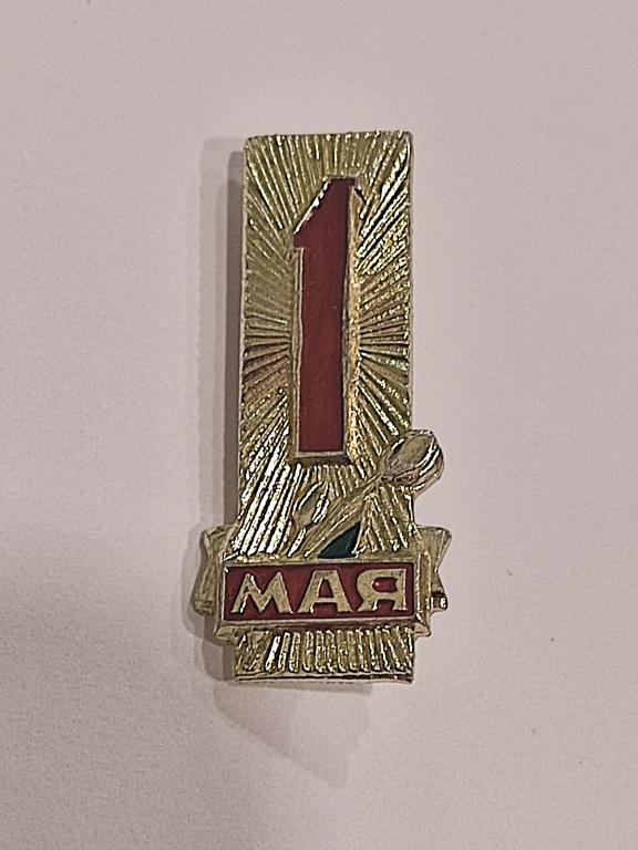Коллекция знак значок 1 Мая В 41 Более 20000 ШТ