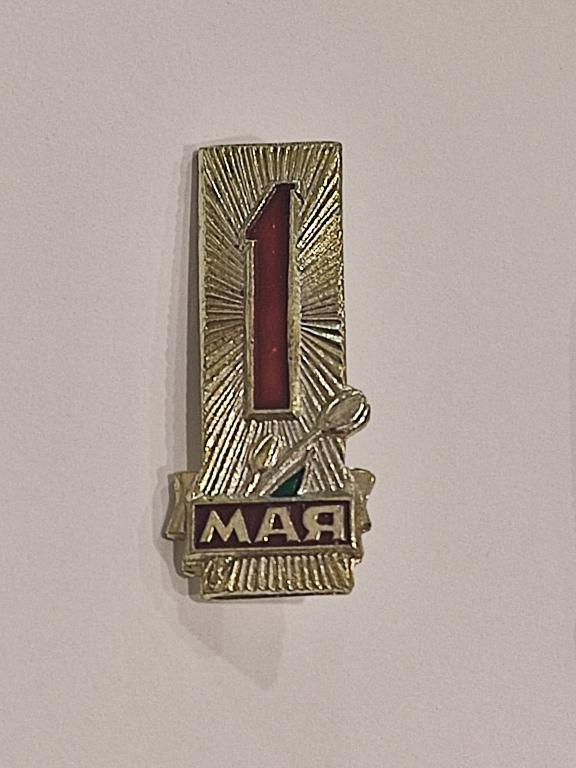 Коллекция знак значок 1 Мая В 41 Более 20000 ШТ