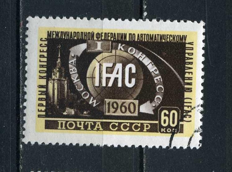 СССР. 1-конгресс Международной федерации по автоматическому управлению. 1960. гаш