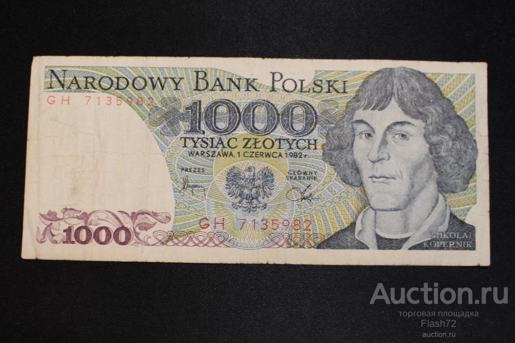 Банкнота 1000 злотых 1982 год Польша