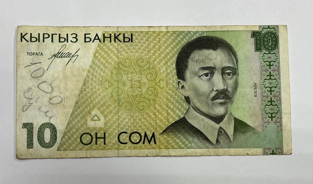 Киргизия 10 сом 1994 Первый выпуск серия АА