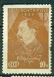 СССР 1937 г № 469 Памяти Дзержинского негашеная * ЧБК  Дефектная