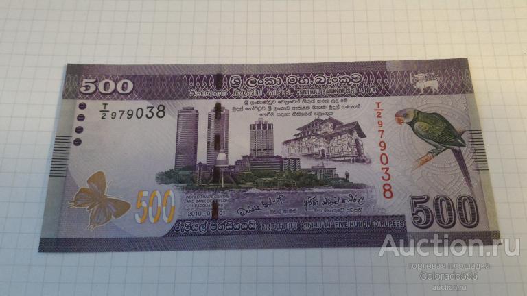 Шри Ланка 500 рупий 2010 г. UNC