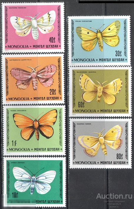 М3554 ✅ Фауна Насекомые Бабочки Мотыльки 1977 Монголия 7м п/с ** 9МЕ