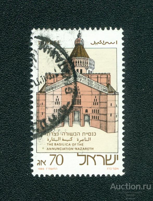 1986 г. Израиль - Базилика Благовещения, Назарет (s5162)
