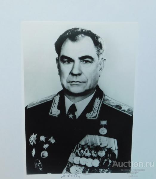 Автограф маршала Д.Язова на фото. 2000-е г.г.