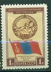СССР 1951 г № 1519(1) МНР негашеная * клей след наклейки КЦ 170 руб.