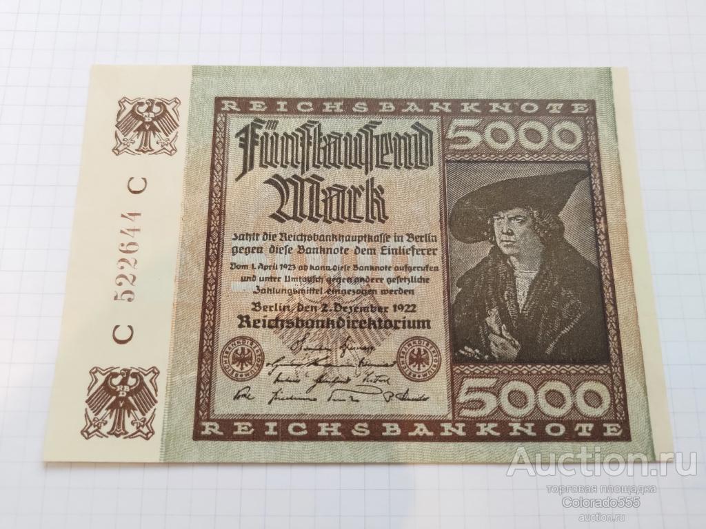 Германия, 5000 марок 1922 г.  ## Абсолютный UNC!!! ##