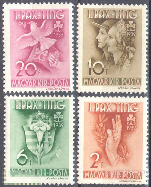 Н0089.1 ✅ Скауты Пионеры Гербы Геральдика 1939 Венгрия 4м п/с ** 3,6МЕ